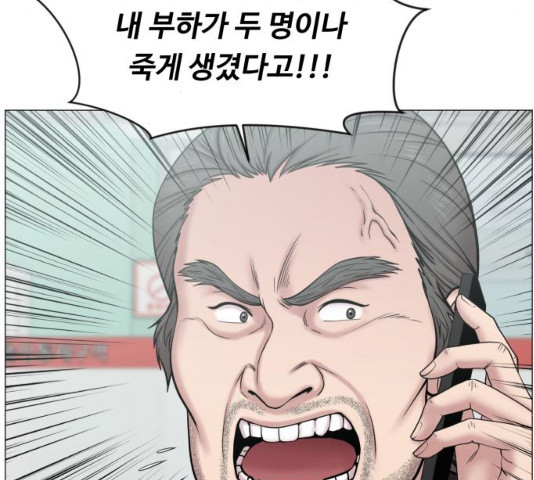 중증외상센터 : 골든 아워 78화 - 웹툰 이미지 57