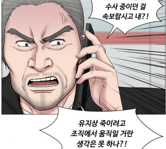 중증외상센터 : 골든 아워 78화 - 웹툰 이미지 60