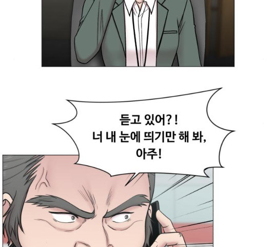 중증외상센터 : 골든 아워 78화 - 웹툰 이미지 62