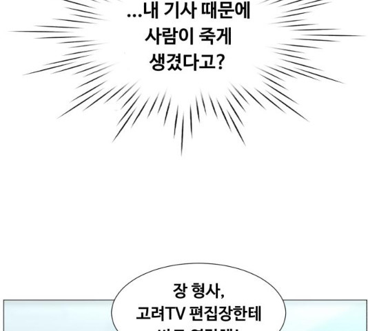 중증외상센터 : 골든 아워 78화 - 웹툰 이미지 65