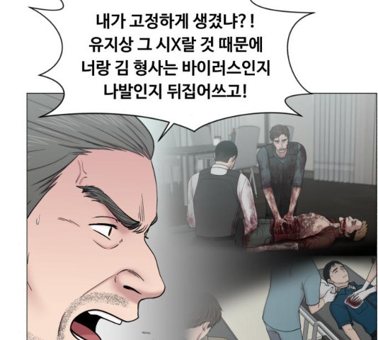 중증외상센터 : 골든 아워 78화 - 웹툰 이미지 67