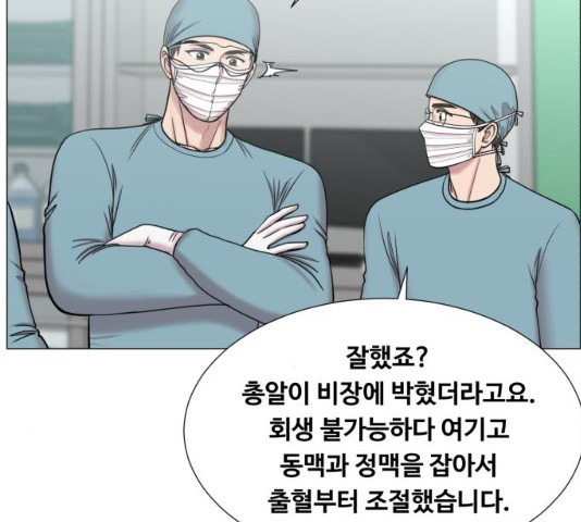 중증외상센터 : 골든 아워 78화 - 웹툰 이미지 78