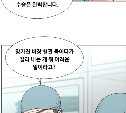 중증외상센터 : 골든 아워 78화 - 웹툰 이미지 80