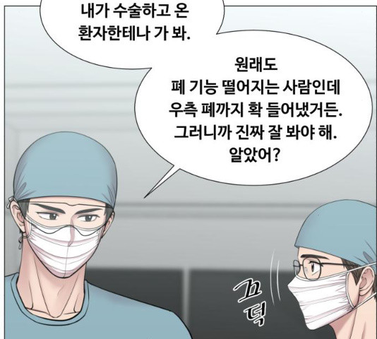 중증외상센터 : 골든 아워 78화 - 웹툰 이미지 84