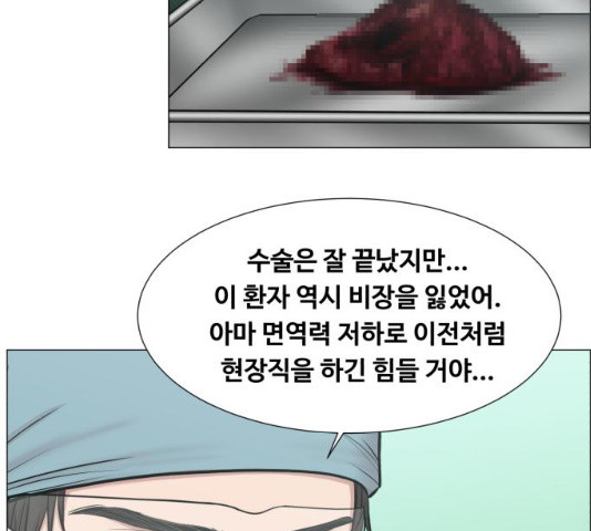 중증외상센터 : 골든 아워 78화 - 웹툰 이미지 92