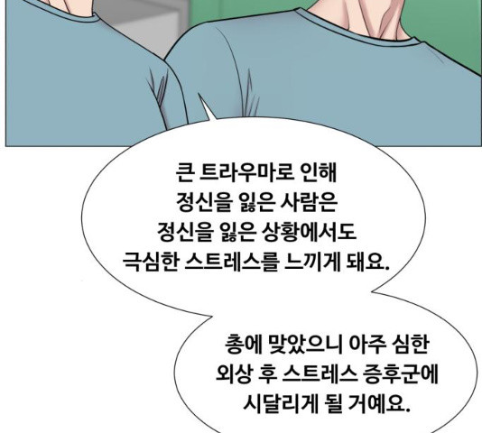 중증외상센터 : 골든 아워 78화 - 웹툰 이미지 97