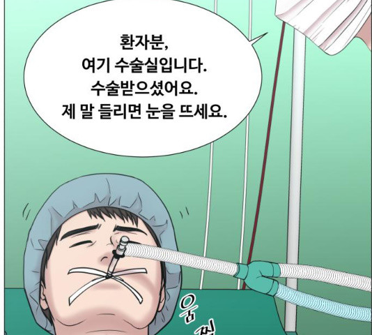 중증외상센터 : 골든 아워 78화 - 웹툰 이미지 100