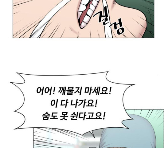 중증외상센터 : 골든 아워 78화 - 웹툰 이미지 111