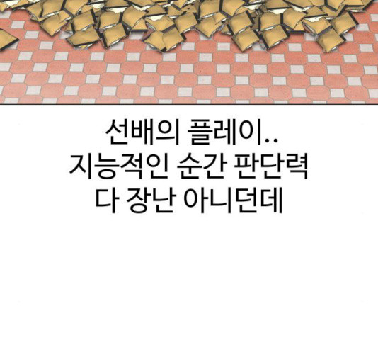 급식러너 17화 - 웹툰 이미지 10