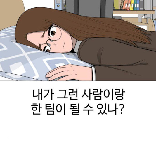 급식러너 17화 - 웹툰 이미지 12