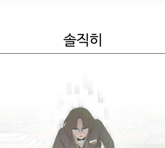 급식러너 17화 - 웹툰 이미지 39