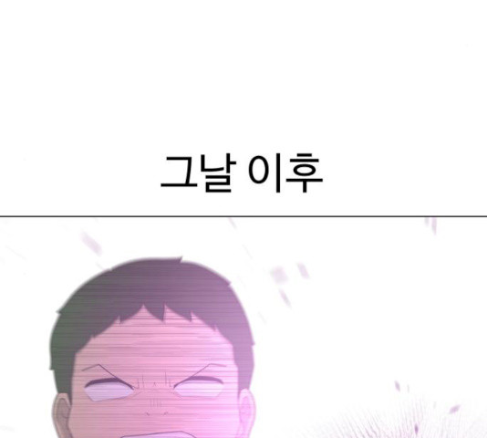 급식러너 17화 - 웹툰 이미지 51