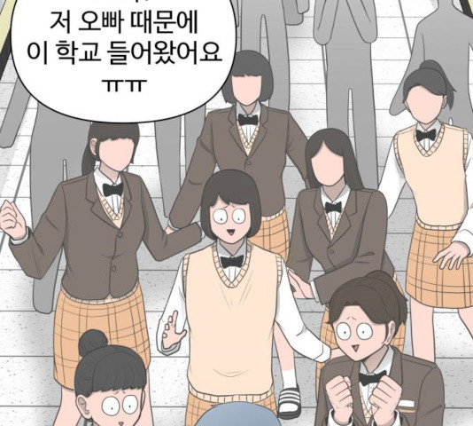 급식러너 17화 - 웹툰 이미지 168