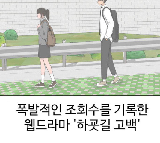 급식러너 17화 - 웹툰 이미지 175