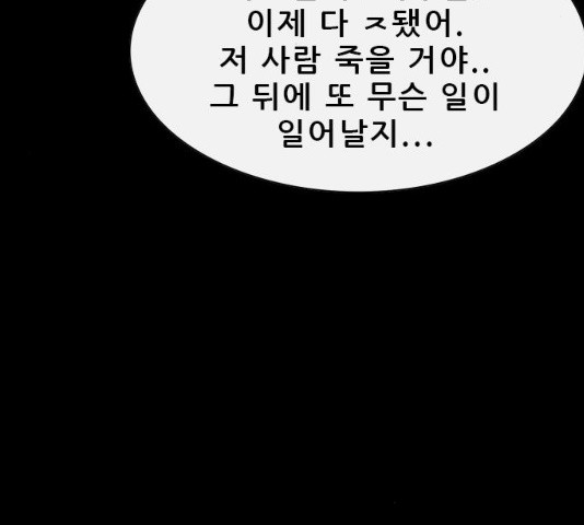 나는 어디에나 있다 14화 - 웹툰 이미지 8