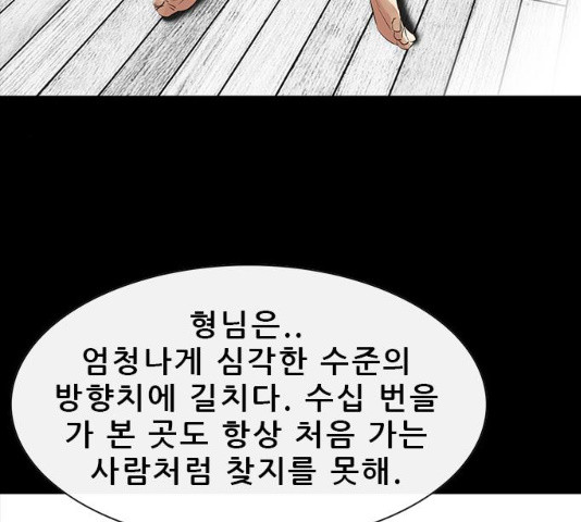 나는 어디에나 있다 14화 - 웹툰 이미지 161