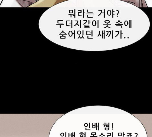 나는 어디에나 있다 14화 - 웹툰 이미지 189