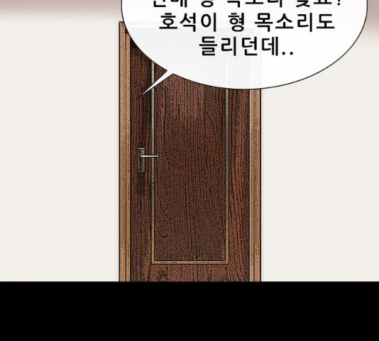 나는 어디에나 있다 14화 - 웹툰 이미지 190