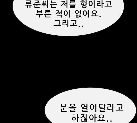 나는 어디에나 있다 14화 - 웹툰 이미지 200