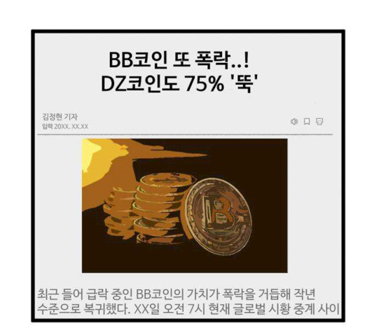 집이 없어 128화 - 웹툰 이미지 43