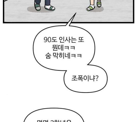 집이 없어 128화 - 웹툰 이미지 84