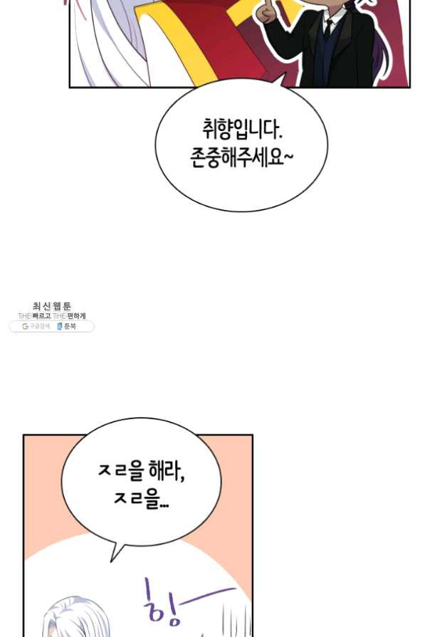 라지에르의 서 20화 - 웹툰 이미지 63