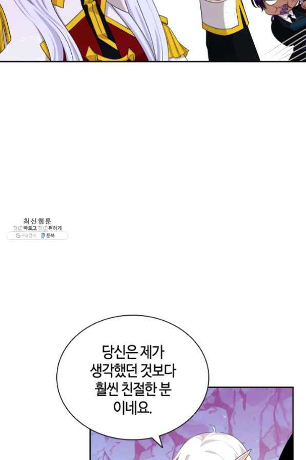 라지에르의 서 20화 - 웹툰 이미지 77