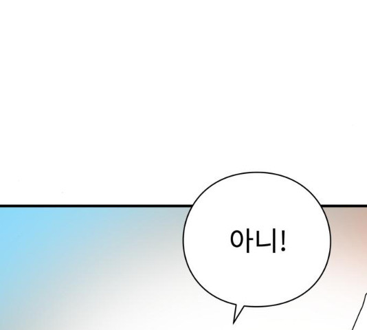 아이즈 22화 - 웹툰 이미지 40