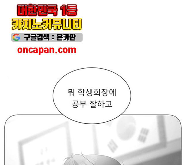 견우와 선녀 79화 - 웹툰 이미지 57