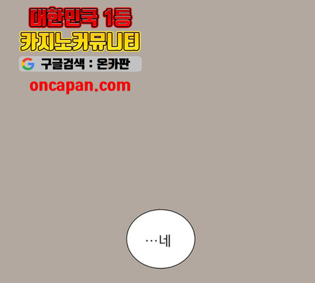 견우와 선녀 79화 - 웹툰 이미지 90