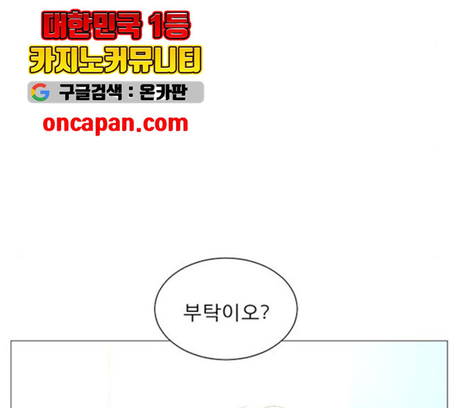 견우와 선녀 79화 - 웹툰 이미지 148