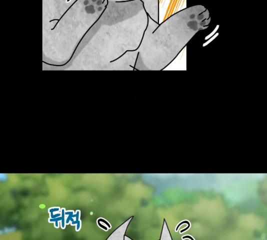 용왕님의 셰프가 되었습니다 76화 - 웹툰 이미지 21