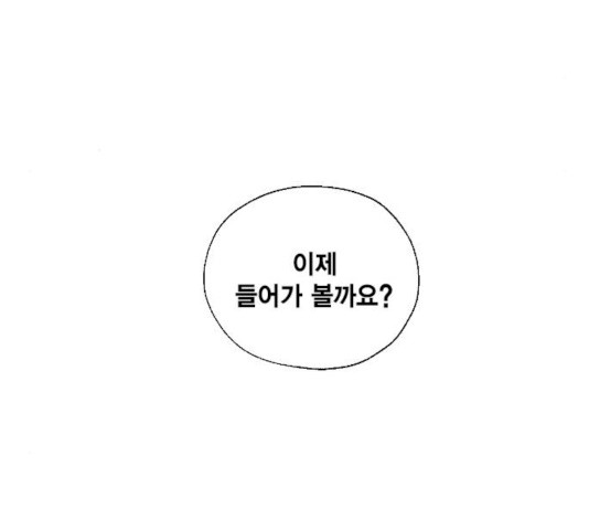 용왕님의 셰프가 되었습니다 76화 - 웹툰 이미지 121