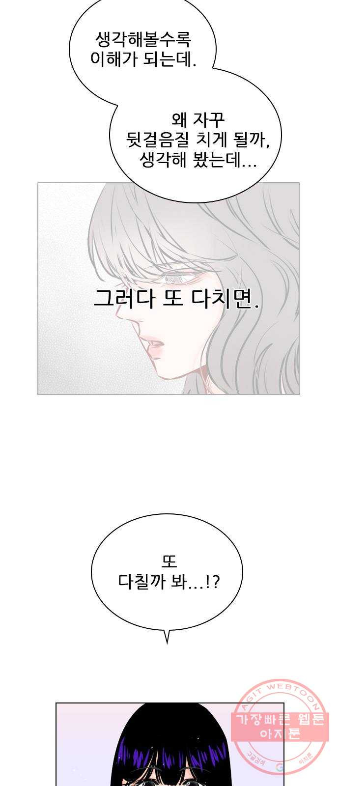 플레이, 플리 46화 - 그냥 가 보는 건 어때? - 웹툰 이미지 5