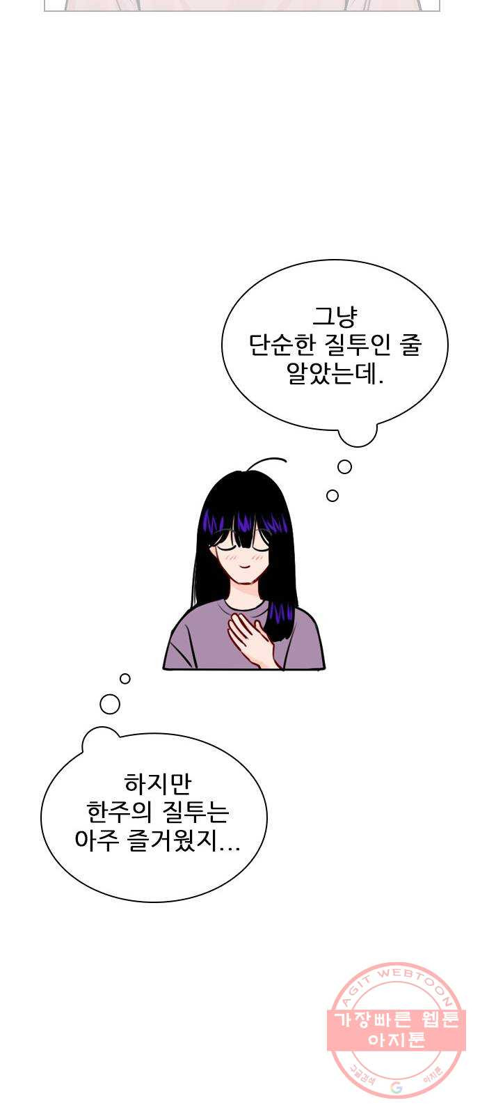 플레이, 플리 46화 - 그냥 가 보는 건 어때? - 웹툰 이미지 12