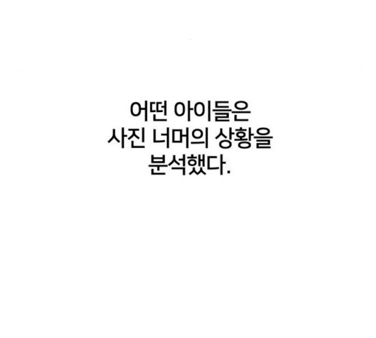 하나in세인 17화 - 웹툰 이미지 22