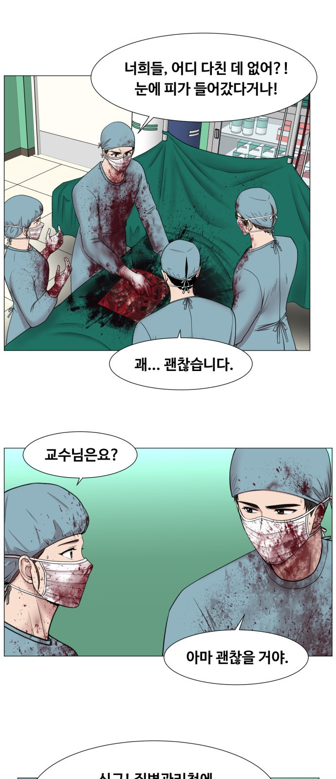 중증외상센터 : 골든 아워 중증외상센터 : 골든 아워 2부 10화 : 어찌 됐건 - 웹툰 이미지 3