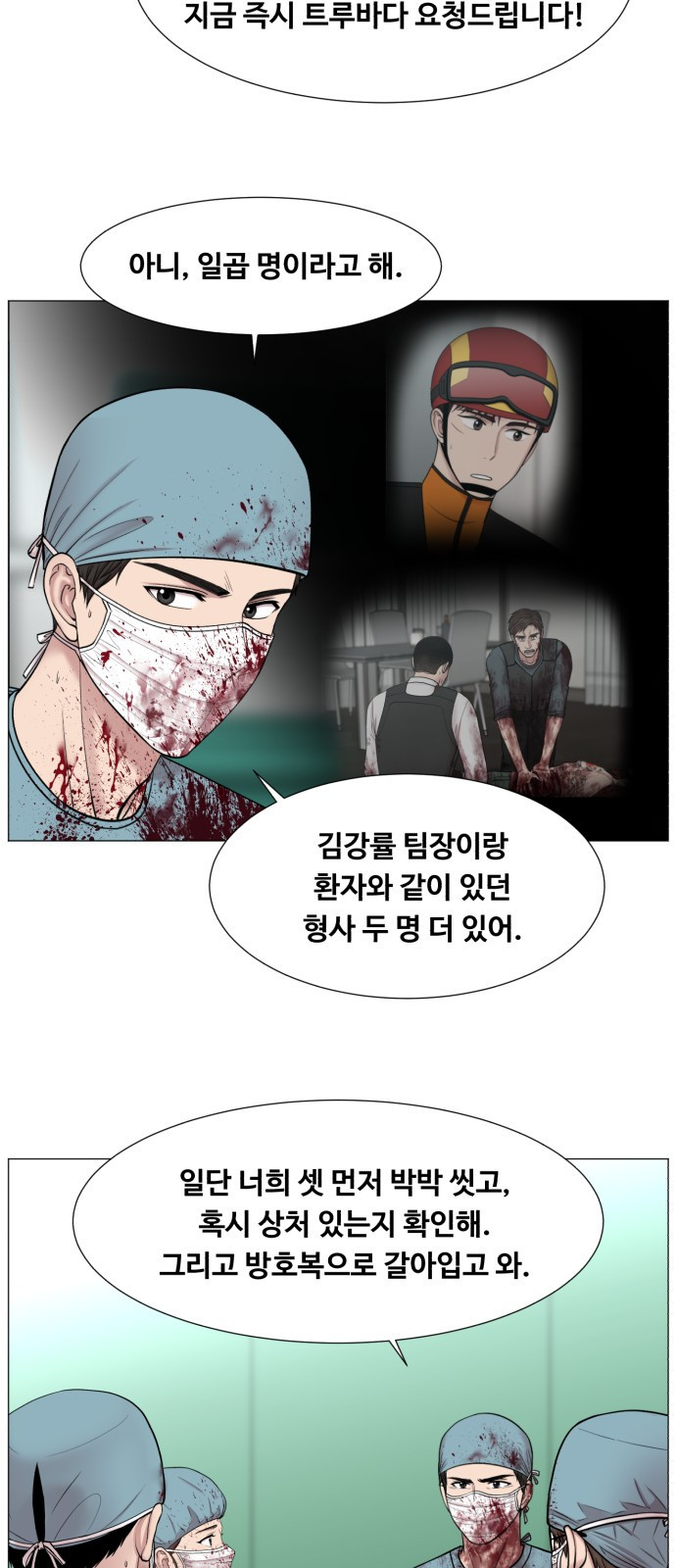 중증외상센터 : 골든 아워 중증외상센터 : 골든 아워 2부 10화 : 어찌 됐건 - 웹툰 이미지 5