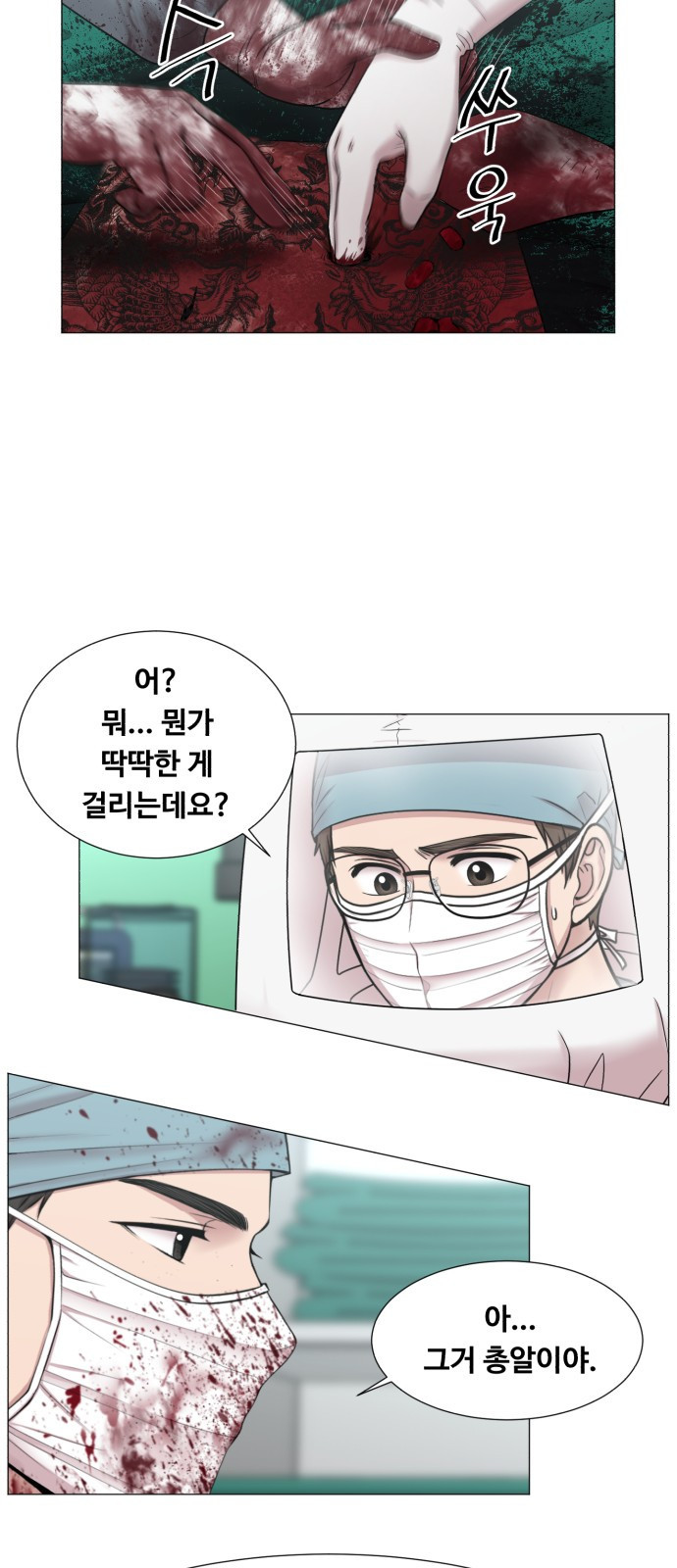 중증외상센터 : 골든 아워 중증외상센터 : 골든 아워 2부 10화 : 어찌 됐건 - 웹툰 이미지 22