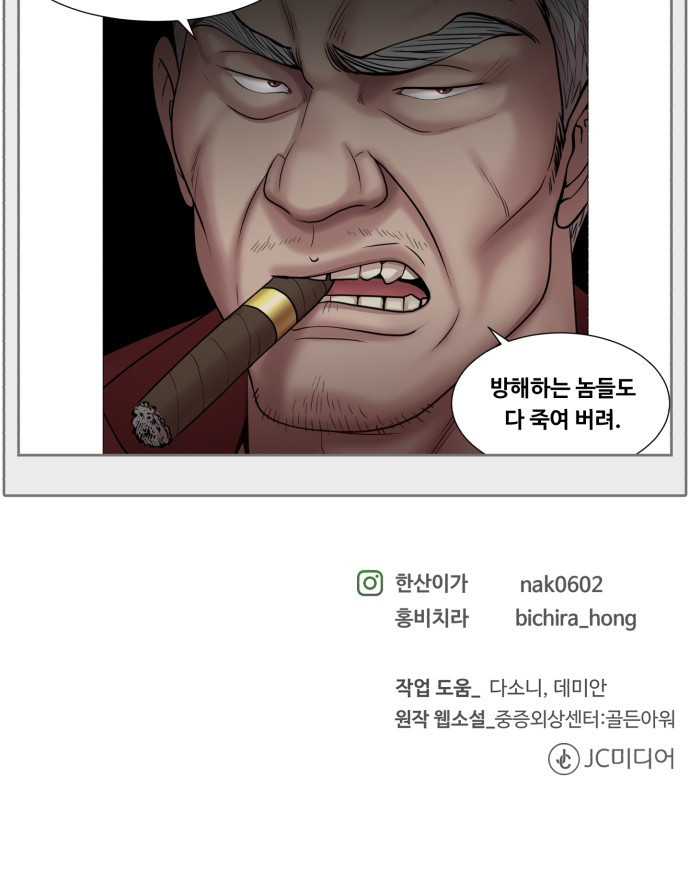 중증외상센터 : 골든 아워 중증외상센터 : 골든 아워 2부 10화 : 어찌 됐건 - 웹툰 이미지 49