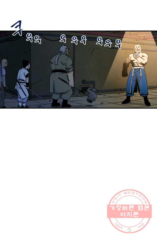 강철의 연금술사  81화 - 웹툰 이미지 64