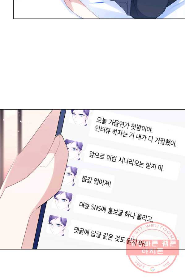 별을 구속하겠습니다 70화 - 웹툰 이미지 4