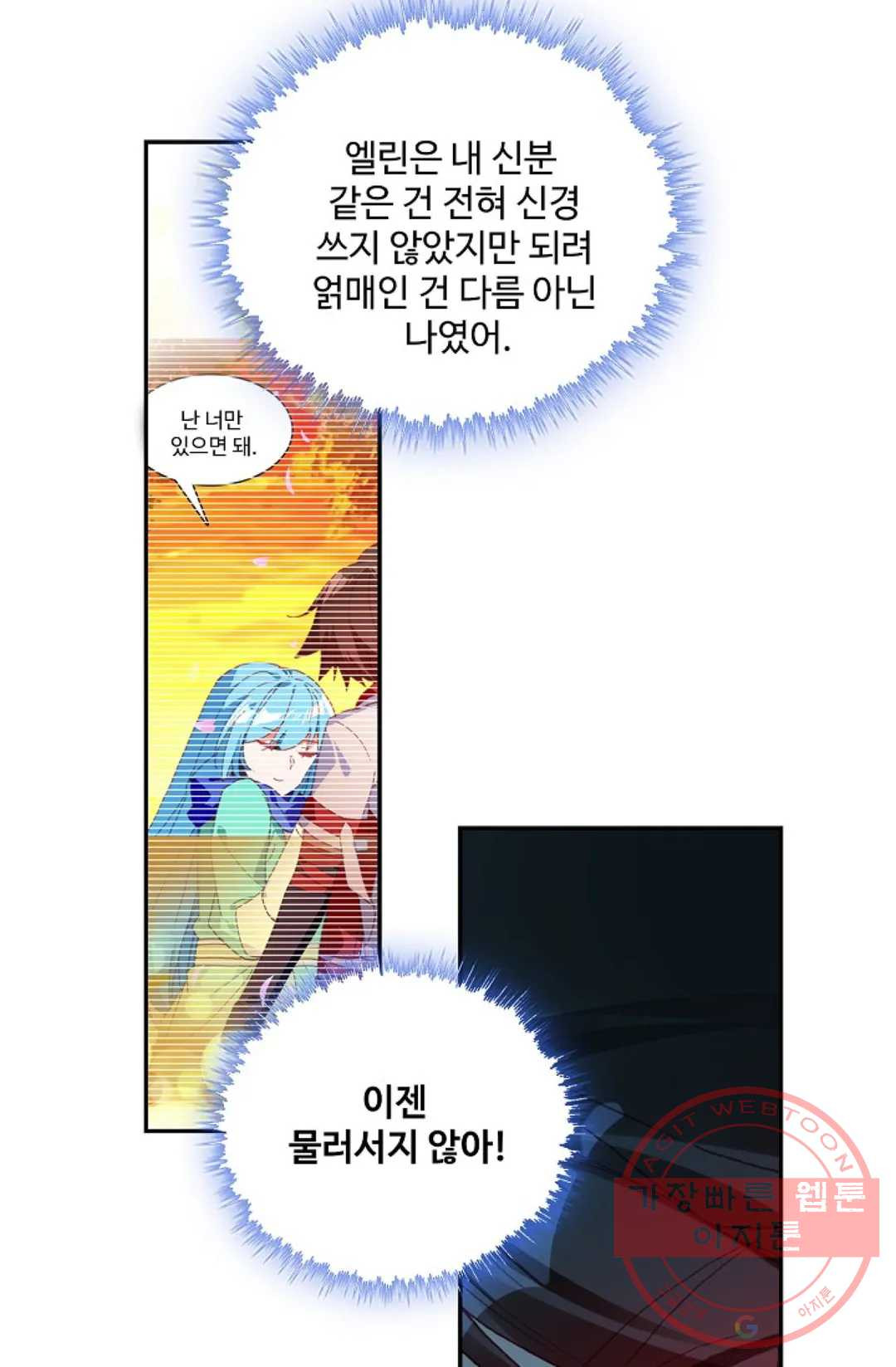 사신 영웅전: 바보 마법사 영웅이 되다 164화 - 웹툰 이미지 19