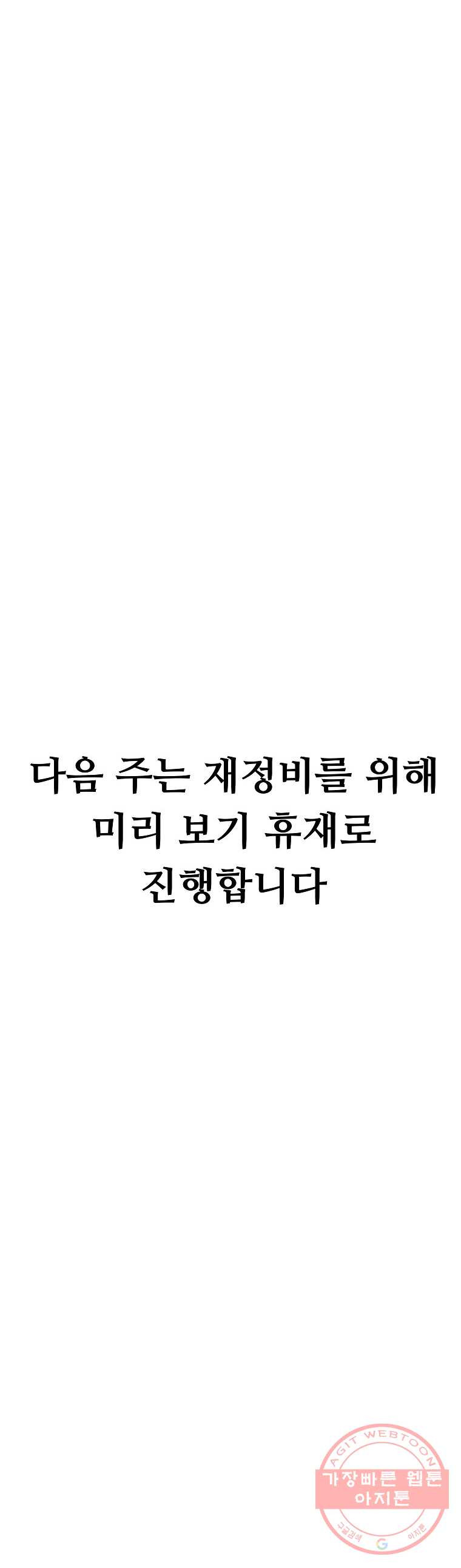 저승사자 온라인 49화 - 웹툰 이미지 15