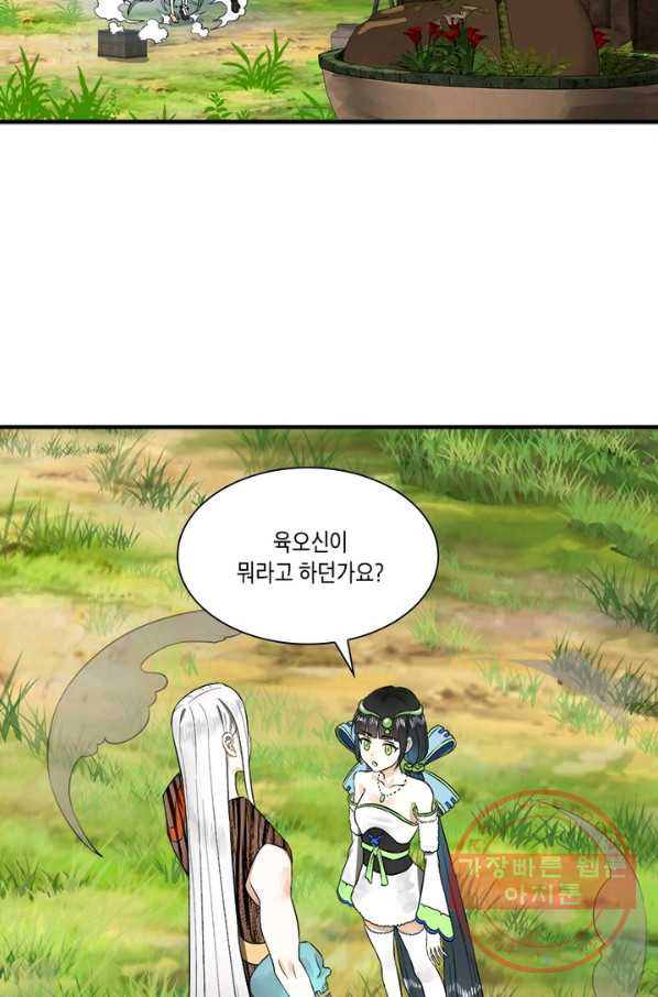 수련만 삼천년 123화 - 웹툰 이미지 3