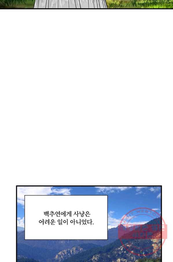 수련만 삼천년 123화 - 웹툰 이미지 18