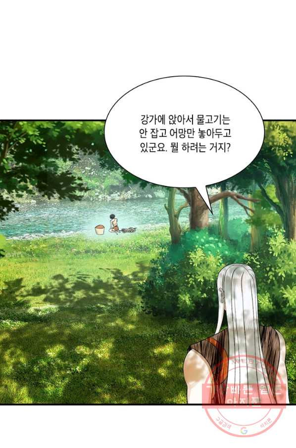 수련만 삼천년 123화 - 웹툰 이미지 48