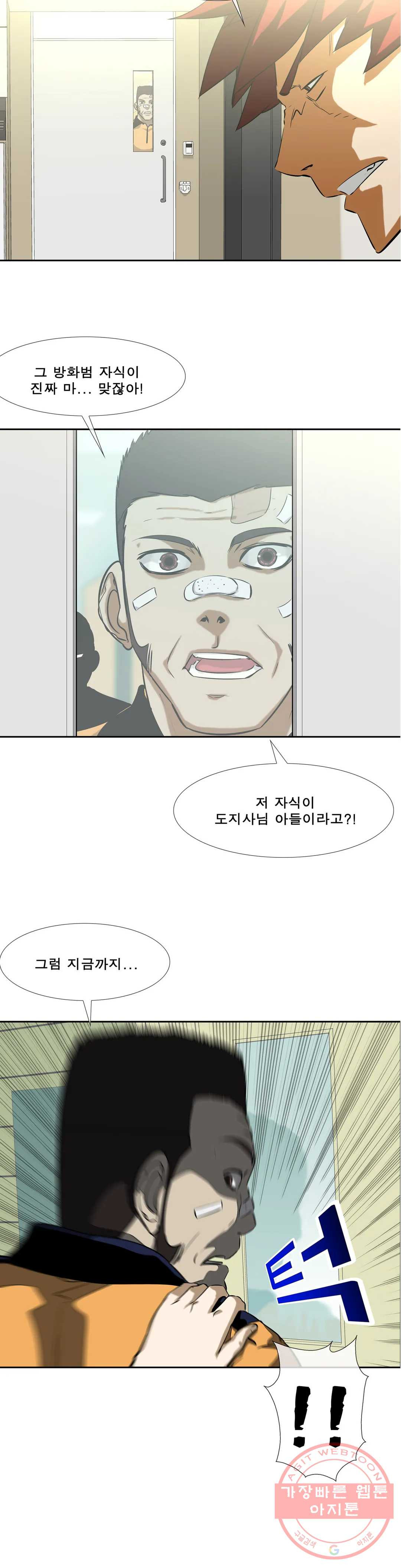 전설의 읍내최강 140화 마스크로 가렸지만 넌 - 웹툰 이미지 2