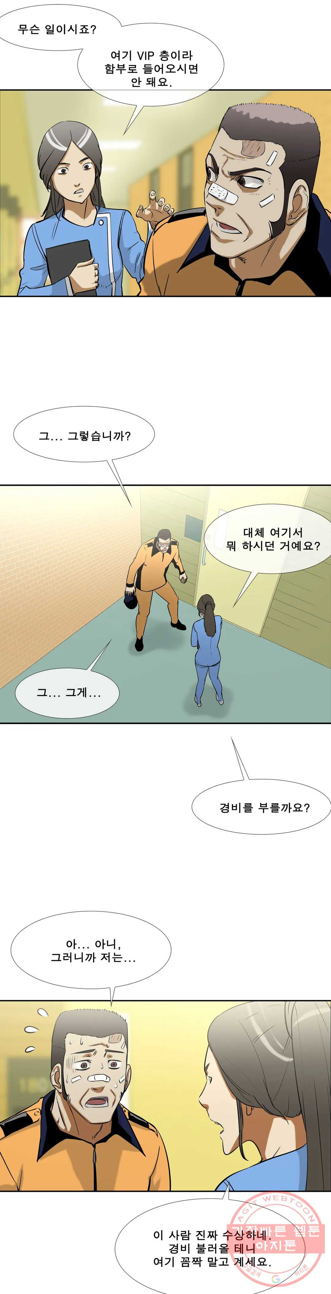 전설의 읍내최강 140화 마스크로 가렸지만 넌 - 웹툰 이미지 3