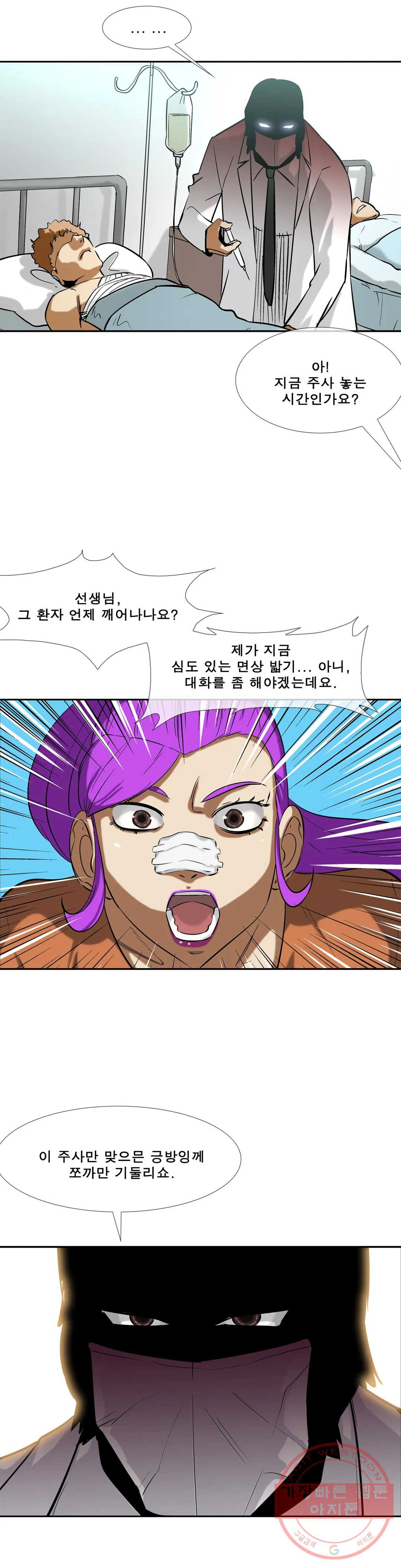 전설의 읍내최강 140화 마스크로 가렸지만 넌 - 웹툰 이미지 16